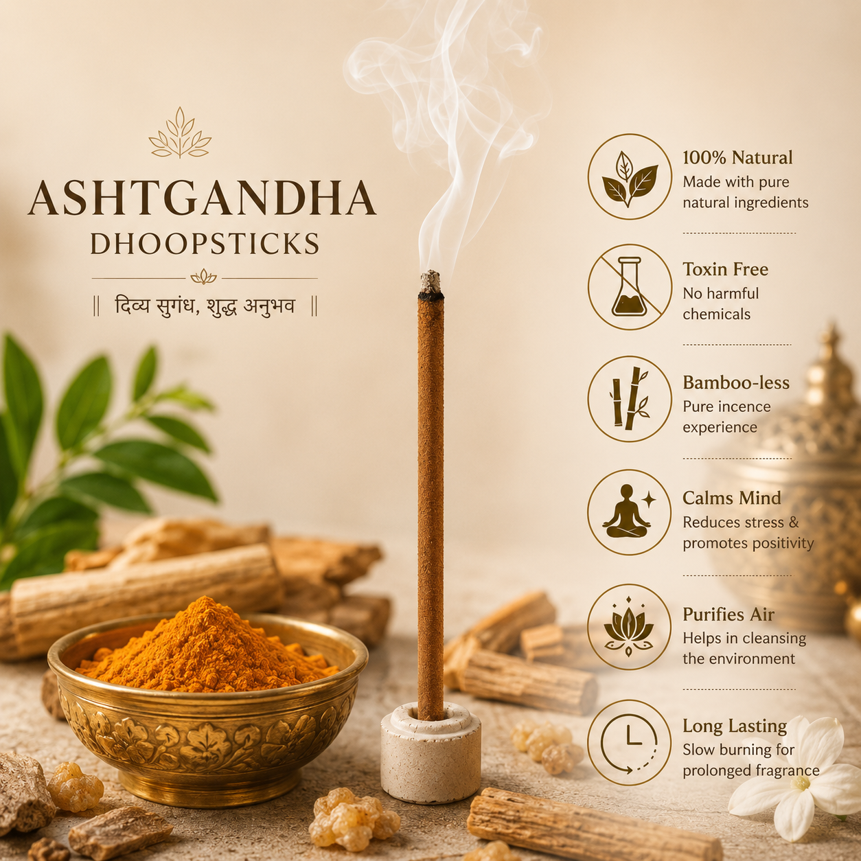 Ashtgandha | अष्टगंधा Dhoopsticks